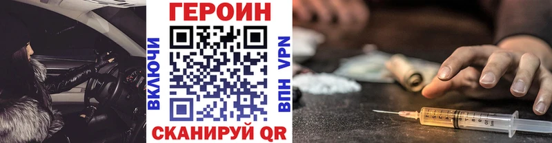 ГЕРОИН хмурый  MEGA ONION  Новотитаровская 