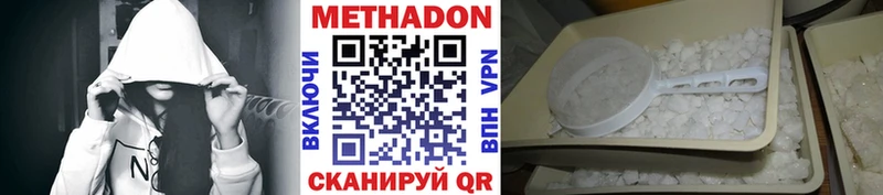 МЕТАДОН кристалл  Новотитаровская 